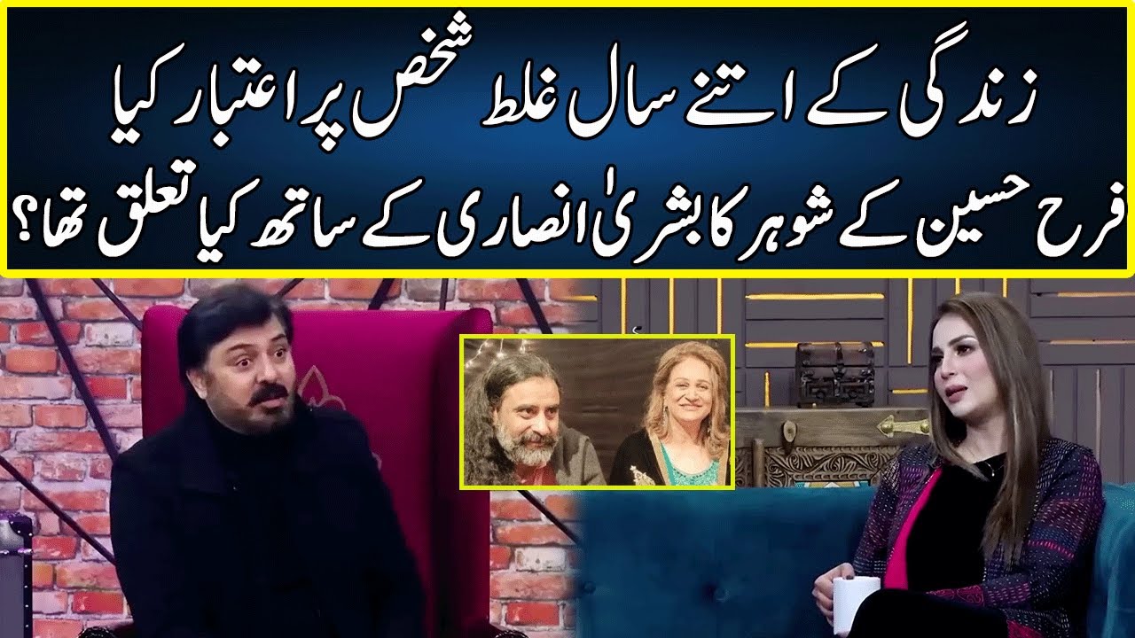 Farah Hussain Regrets About Her Marriage | G Sarkar With Nauman Ijaz | Neo News | JQ2T