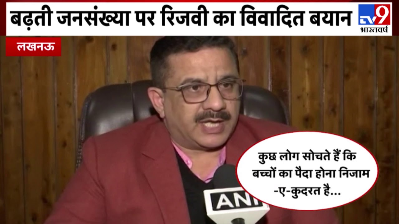 बढ़ती जनसंख्या पर वसीम रिजवी का विवादित बयान, कहा - जानवरों की तरह बच्चे पैदा करना बुरा
