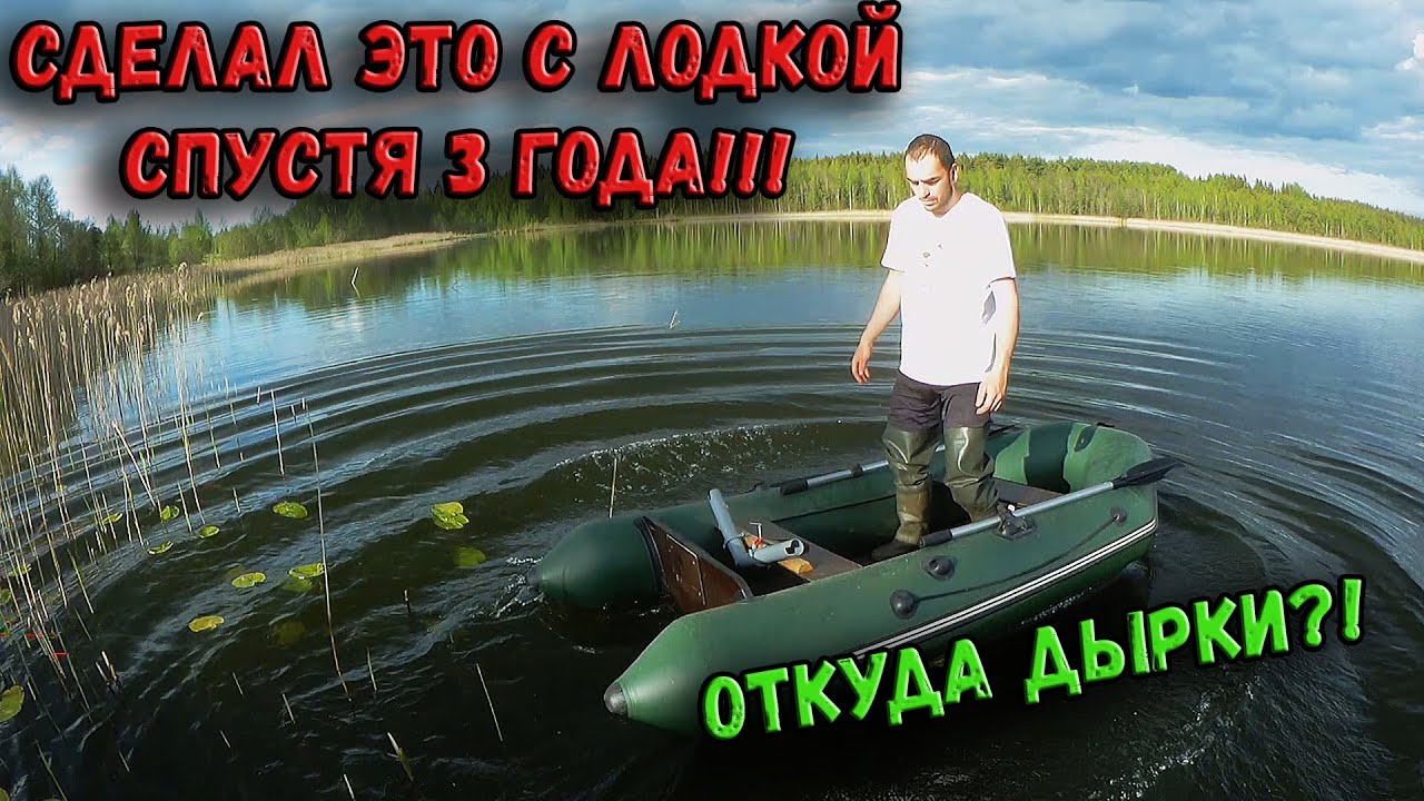 ОБЯЗАТЕЛЬНО СДЕЛАЙТЕ ЭТО НА СВОЕЙ ЛОДКЕ! БЮДЖЕТНАЯ ПВХ ЛОДКА АКВА 2800 СПУСТЯ ВРЕМЯ. ОТКУДА ДЫРКИ?!