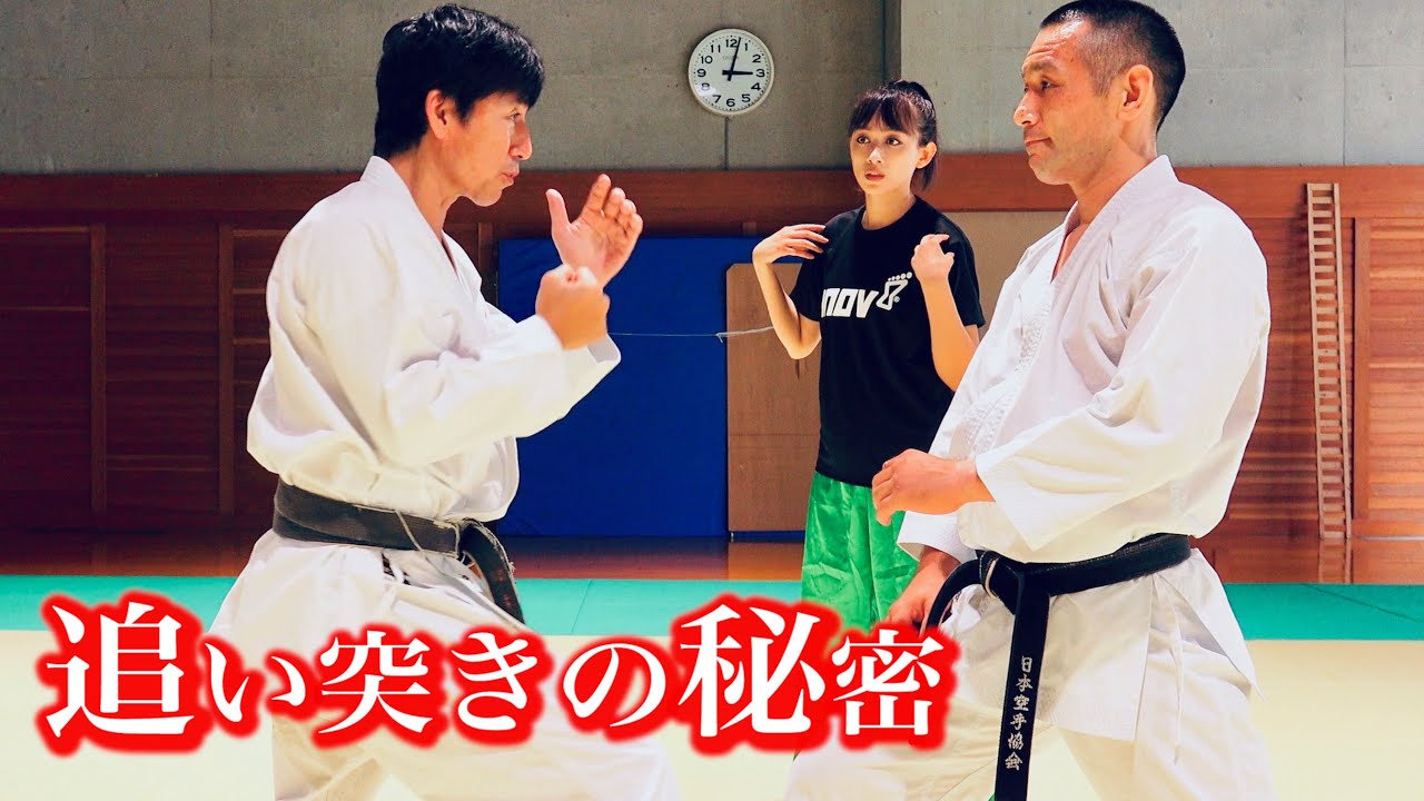【Karate】Secret of 