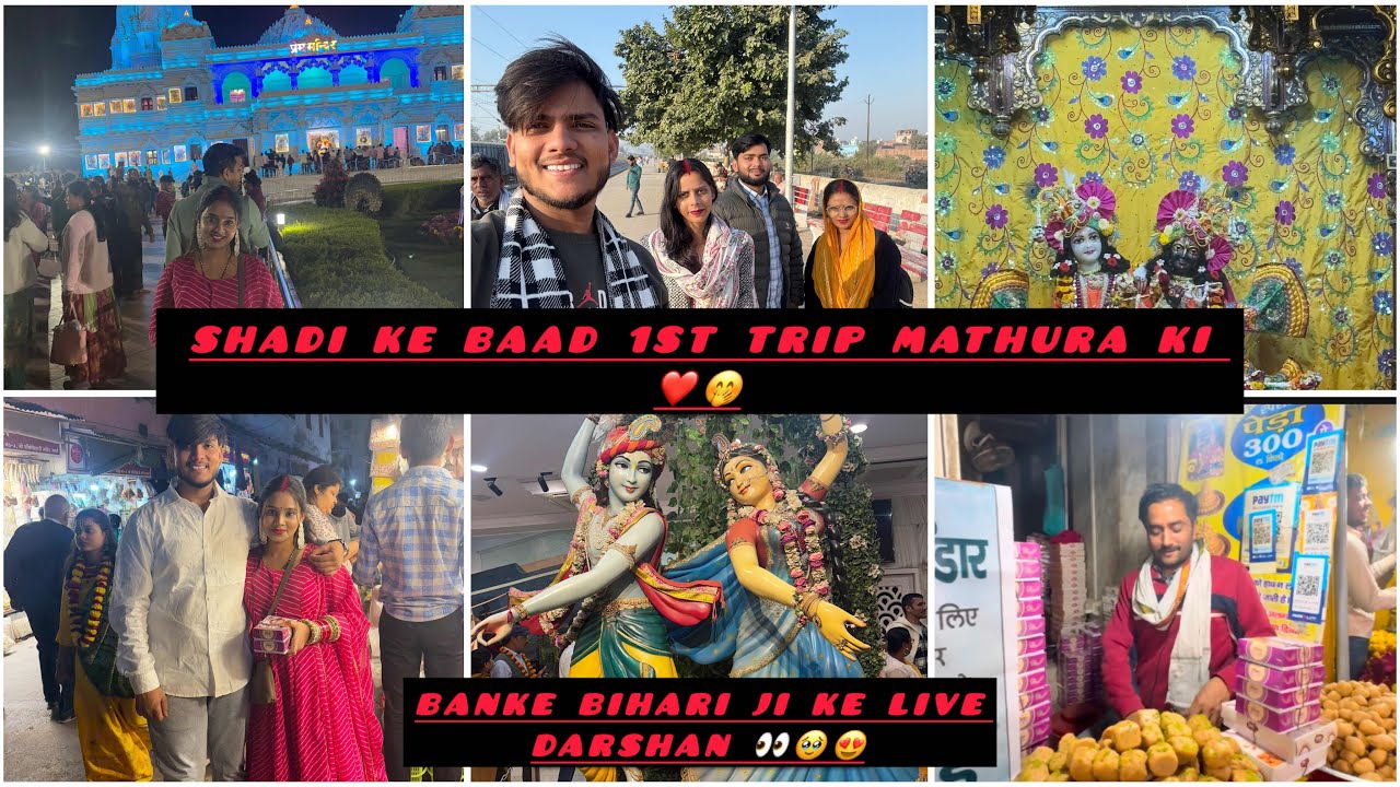 Shadi ke baad 1st Trip mathura ki ❤️🥰  banke bihari ji ke live darshan 🥹👀 part 1