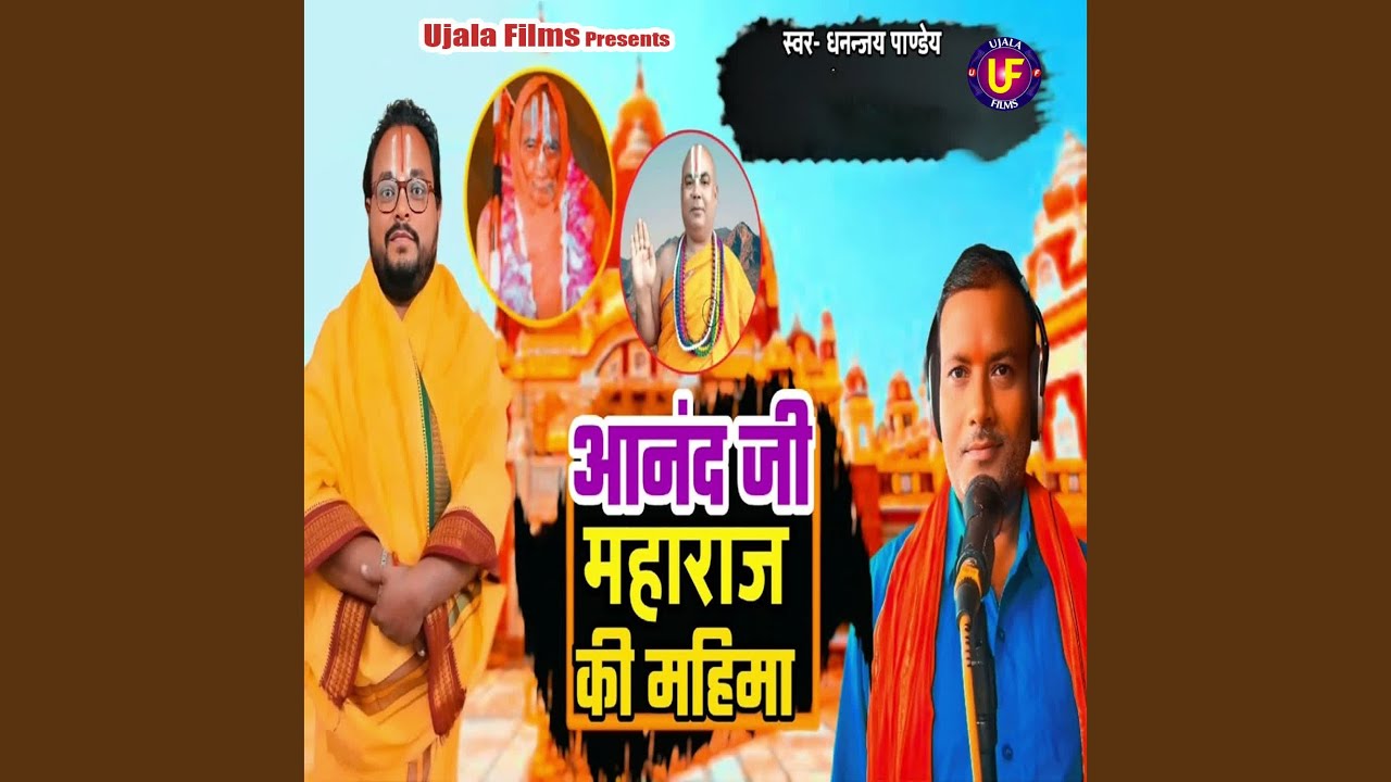 Aananad Ji Maharaj Ki Mahima