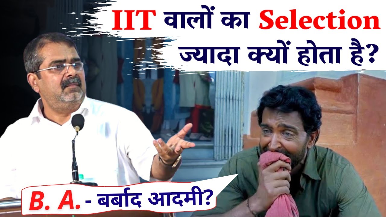 Why IITians are selected more in UPSC? Arts पढ़ना क्यों जरूरी है? Guidance by Avadh Ojha Sir