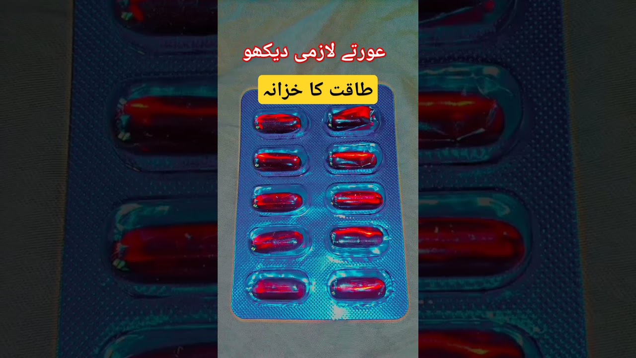 Evion capsule used / evion 400 mg capsule used benefit side effect in urdu hindi