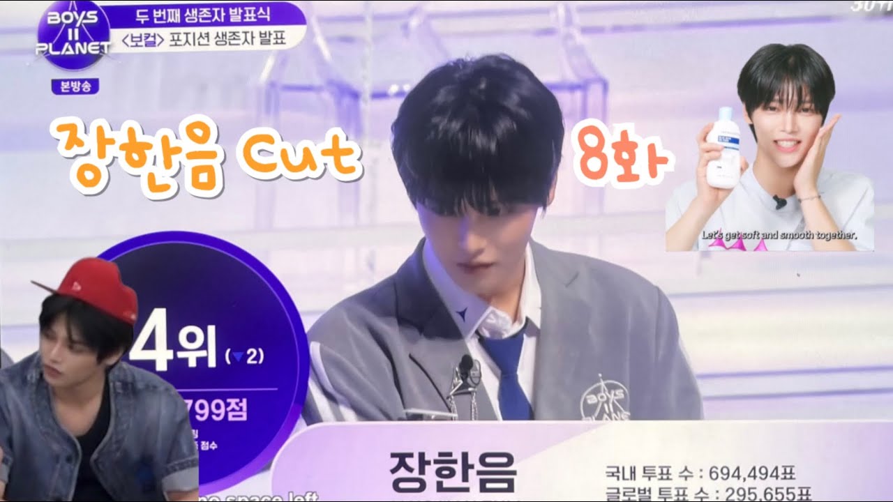 #장한음 이 왜 4위가 아닌건데 이 얼굴이 왜 1위가 아닌건데