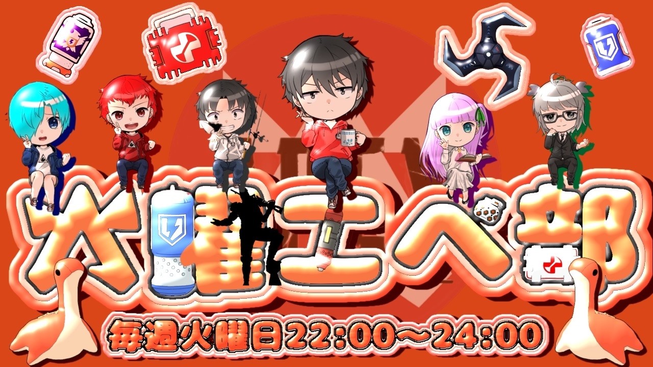[火曜エペ部]毎週火曜日22:00～　自習