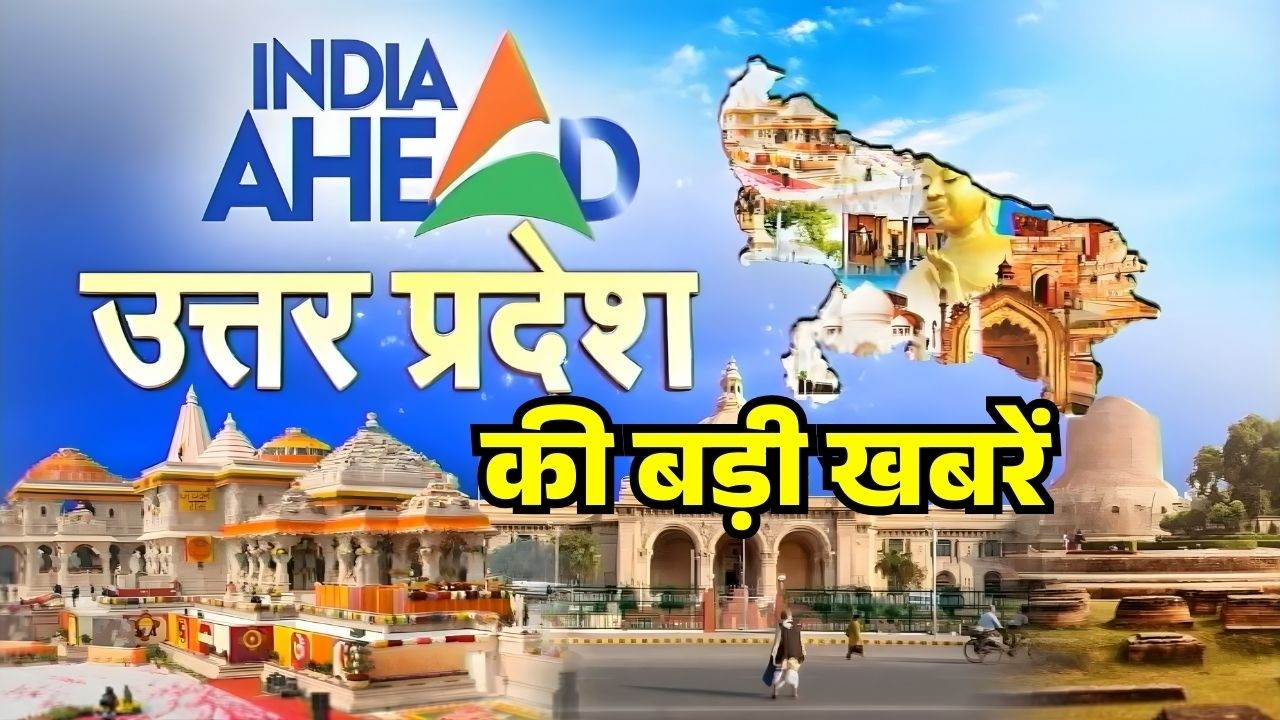 यूपी की दिनभर की बड़ी खबरें | UP Bulletin | Today Top News Uttar Pradesh | Evening | 21 Feb 2026