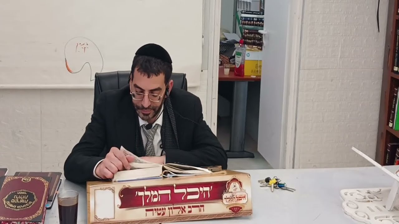 כולל בוקר פרשת ויקהל פקודי יום שני הרב אלון עטיה שליט
