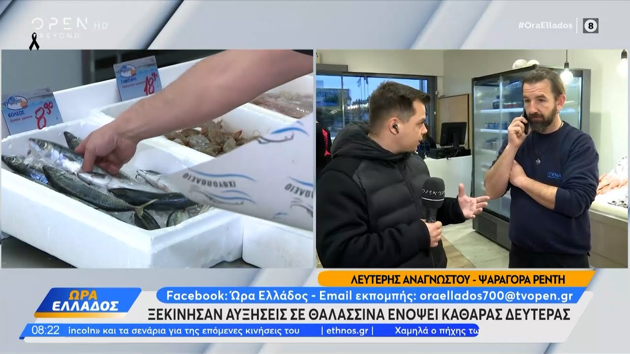 Ξεκίνησαν οι αυξήσεις σε θαλασσινά ενόψει Καθαράς Δευτέρας | Ethnos