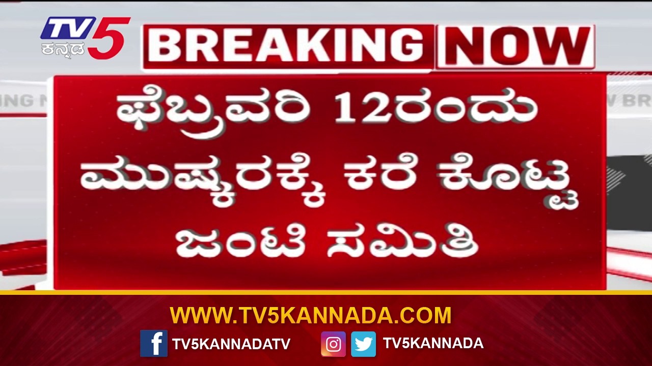 Massive Protest in Hubballi-Dharwad:ಜಿ ರಾಮ್ ಜಿ ಹೆಸರು ಬದಲಾವಣೆ ವಿರುದ್ಧ ಮುಷ್ಕರಕ್ಕೆ ಕರೆ ಕೊಟ್ಟ ಜಂಟಿ ಸಮಿತಿ