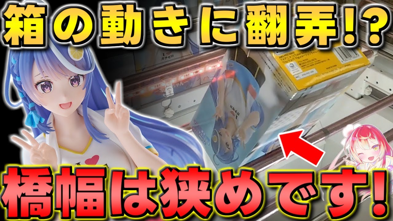 【CGS前橋店】シュワちゃんドチャムズなんだが！？ドチャムズなんだが！？【クレーンゲーム】
