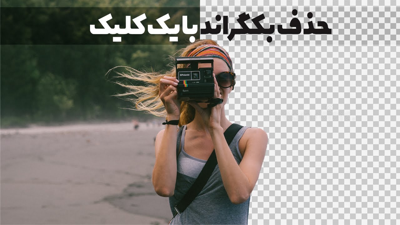 جدا کردن سوژه از پس‌زمینه | آموزش فتوشاپ برای عکاسی