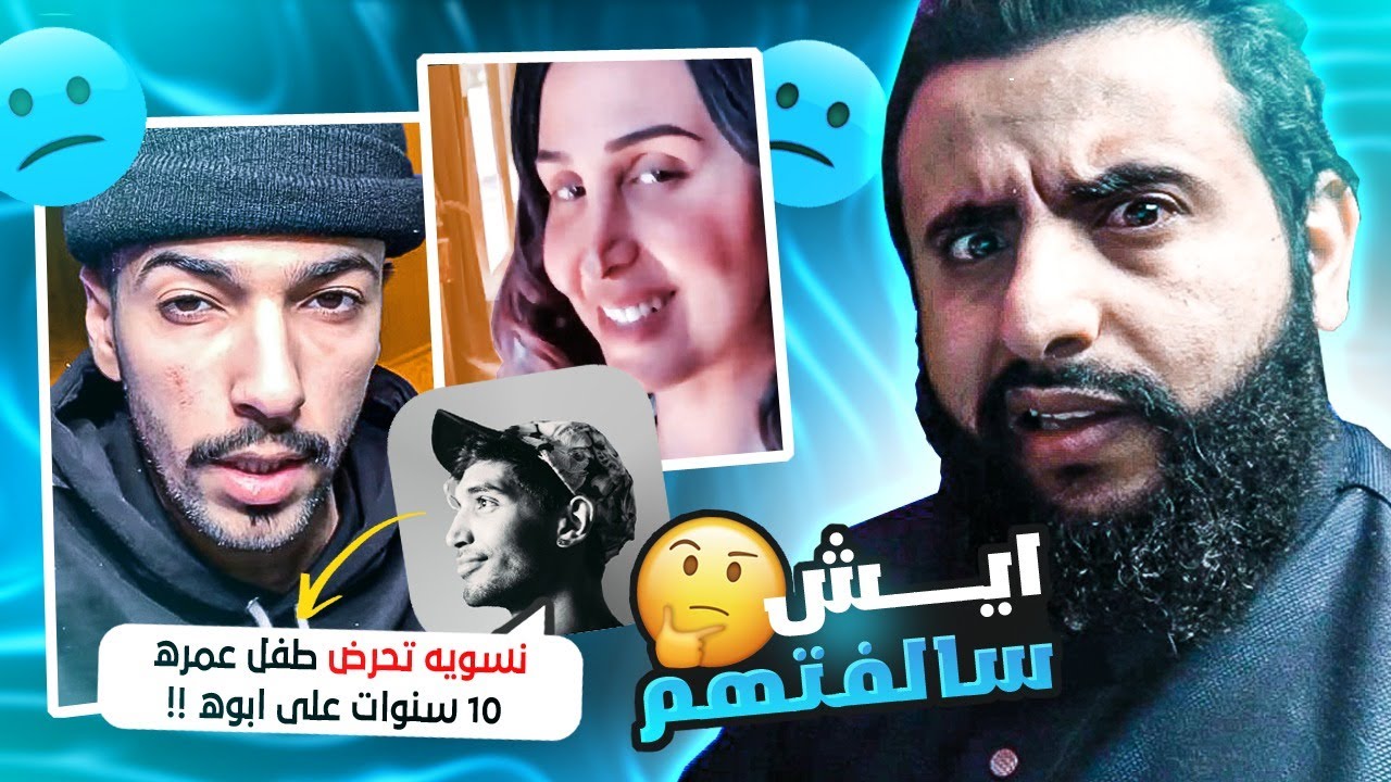 هند القحطاني و عملية الخشم | بنت تحرض ولد على ابوه | كاره مسوي قناة يوتيوب