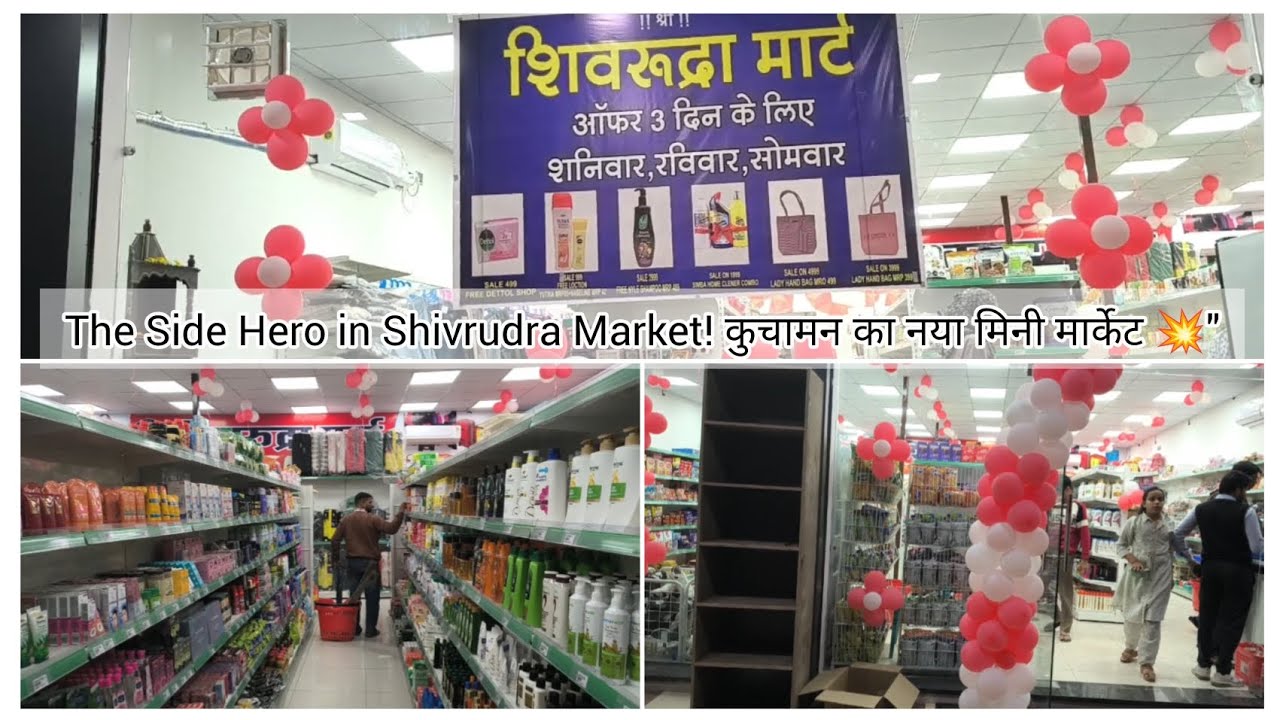 The Side Hero in Shivrudra Market! कुचामन का नया मिनी मार्केट 💥
