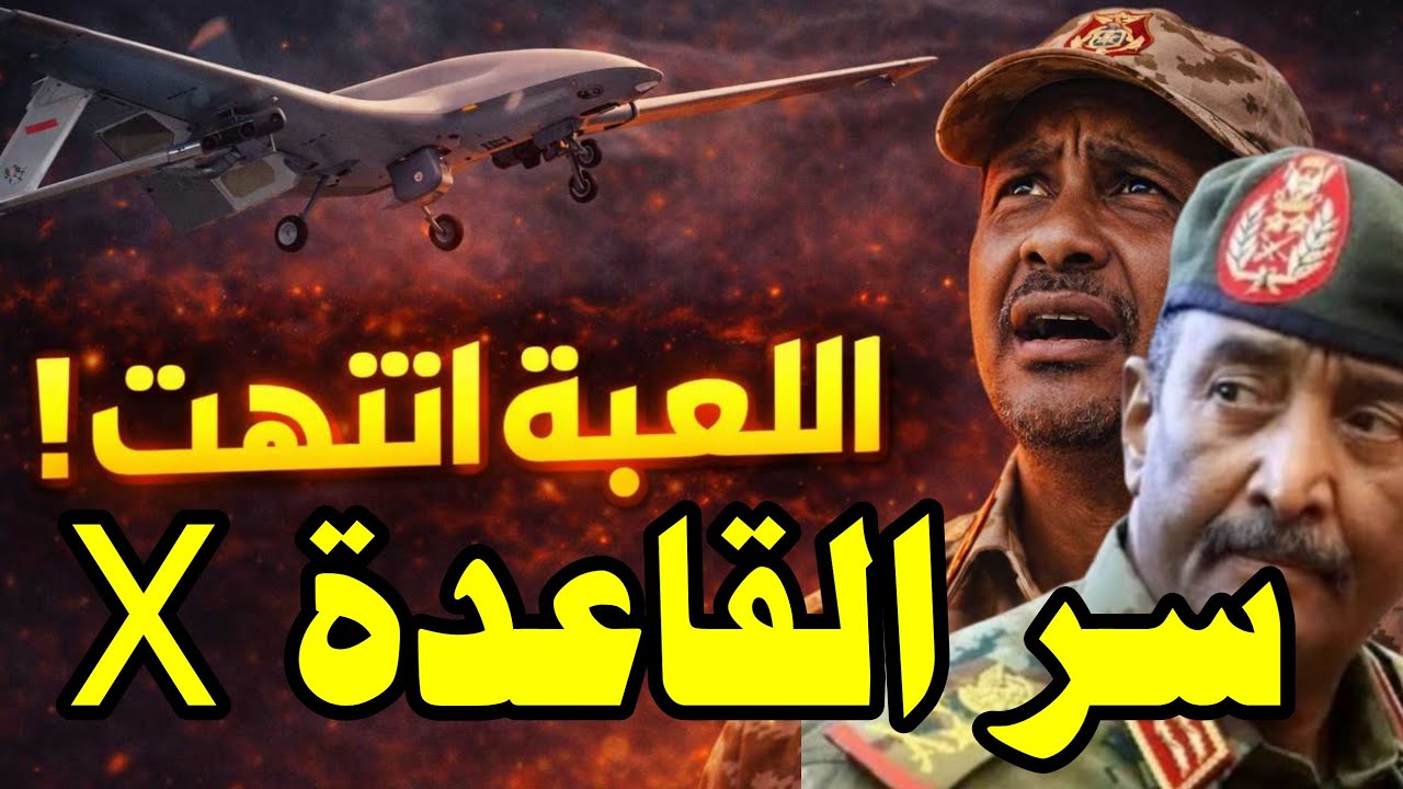 السودان الان ✈️🧠مطار مصري غامض وراء الضربات المكوكية للدعم السريع