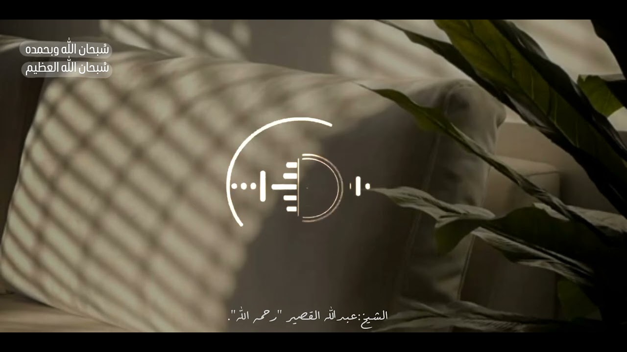 الشيخ: عبداللّٰه القصير 