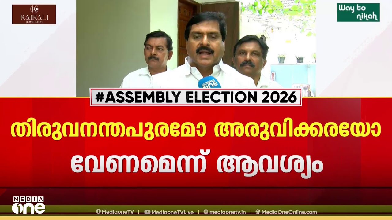 കോൺഗ്രസ് നേതൃത്വത്തോട് ഇടഞ്ഞ് മുൻ മന്ത്രി കൂടിയായ വി.എസ് ശിവകുമാർ.