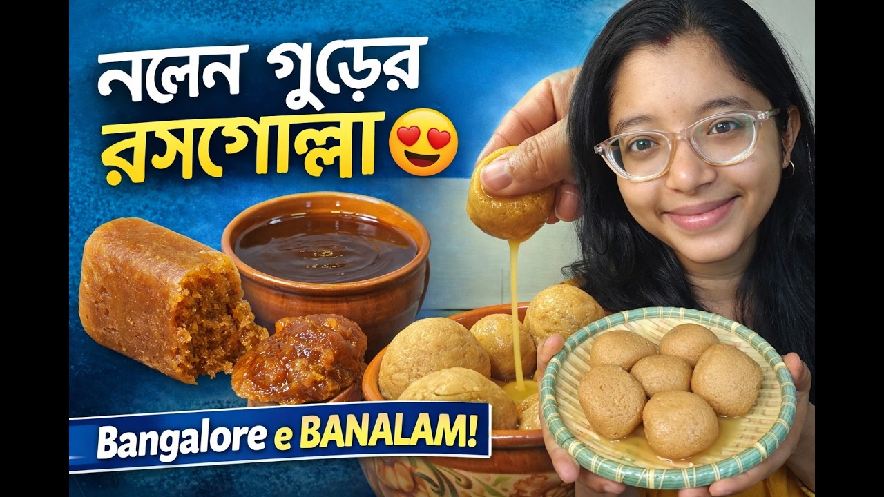 ময়রাদের গোপন রহস্যে নলেন গুড়ের রসগোল্লা | Nolen Gurer Rosogolla Recipe #food #rosogolla #cooking