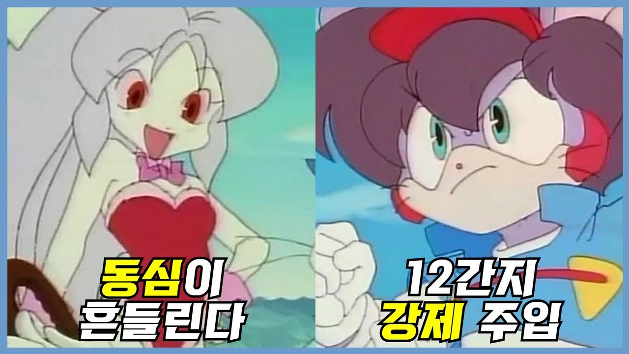 12간지를 외우게 해준 【꾸러기 수비대】에 관한 41가지 TMI