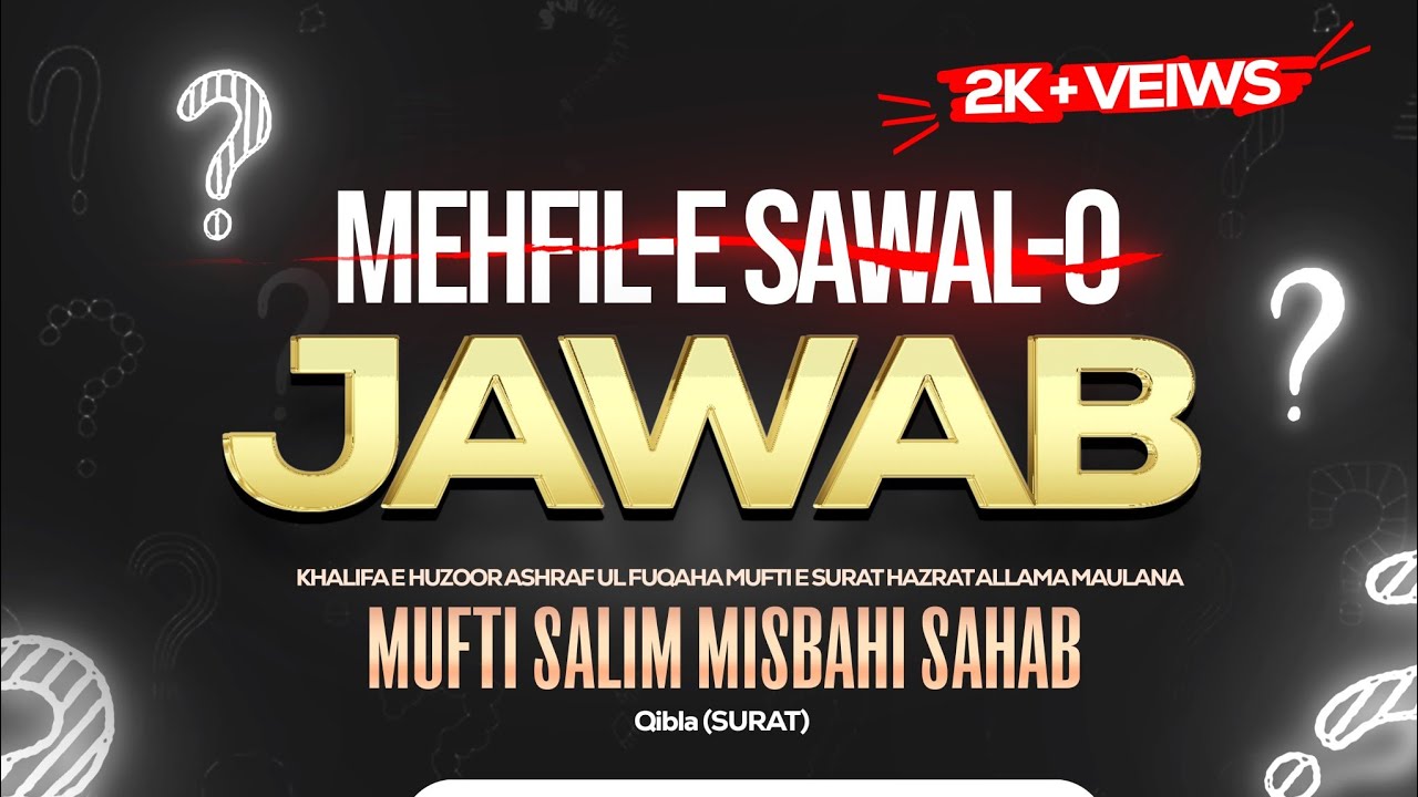 MEHFIL E SAWAL O JAWAB ! JANUARY 14 ! MUFTI SALIM MISBAHI SURAT@Mufti Salim Misbahi #youtube