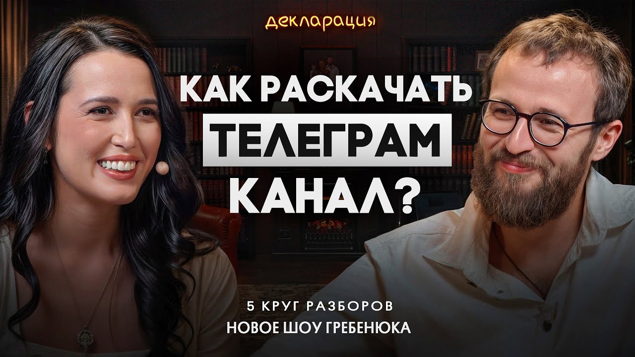 Идеальный контент-план для телеграма! Пошаговая инструкция как создать тг-канал для своего бизнеса
