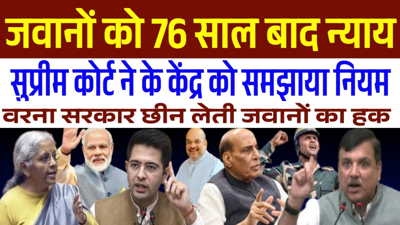 क्या बात!! जवानों की 76 साल के बाद ऐतिहासिक जीत, सरकार हारी - जवान जीते