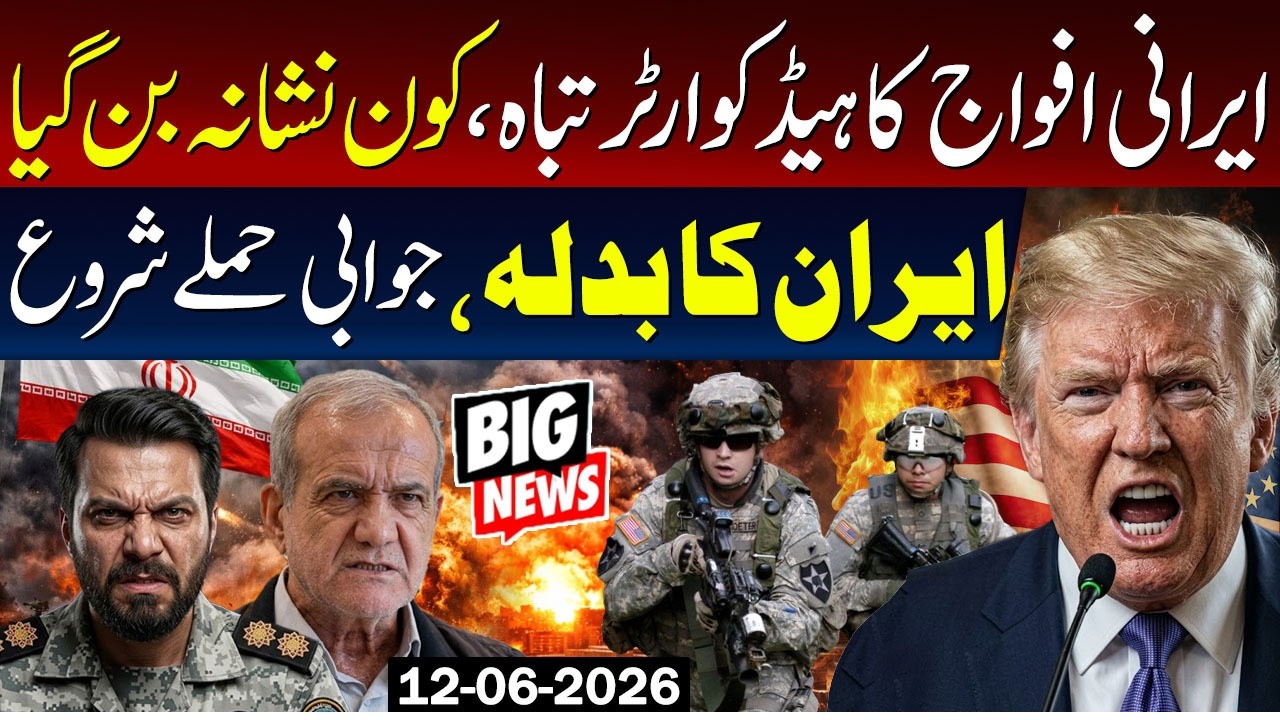 Big News From Middle East Iran-US Conflict