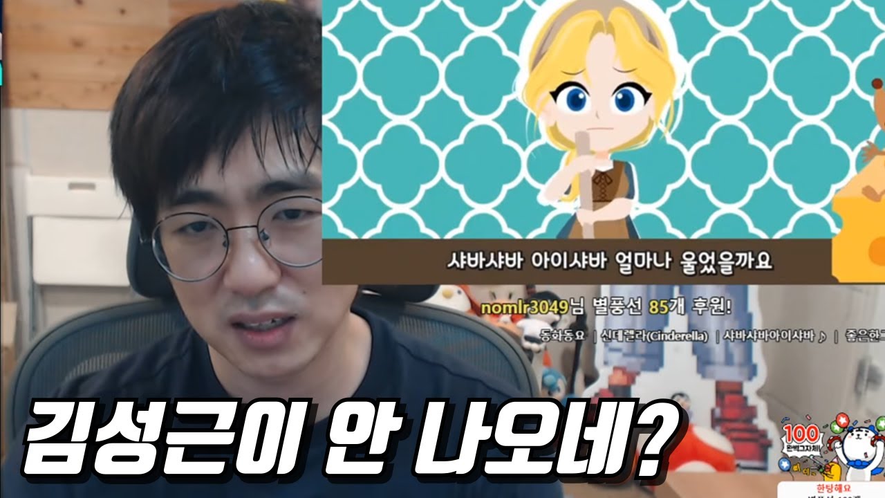 모두가 속은 신데렐라 변화구
