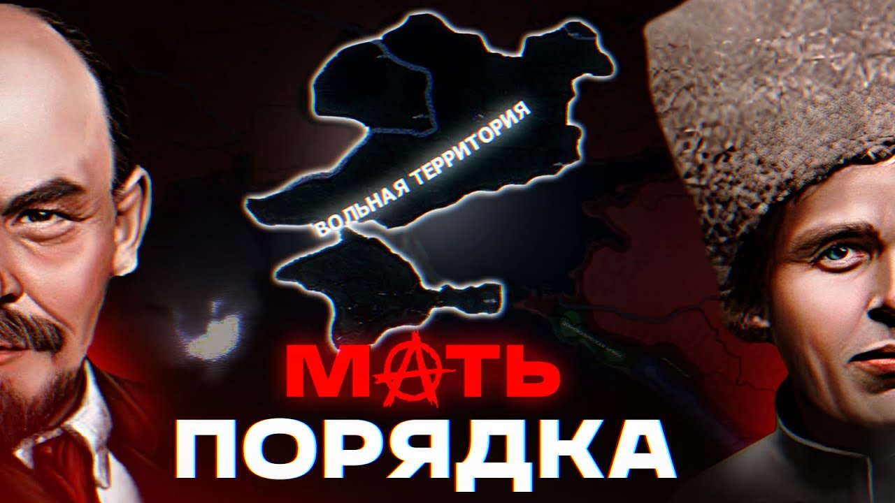 Анархисты Махно Против Красных и Белых в HOI4: Rise of Russia - Вольная Территория