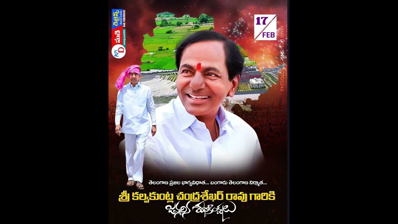 Happy Birthday kcr | Kcr birthday whatsapp status | Kcr trending Song | 7780705242