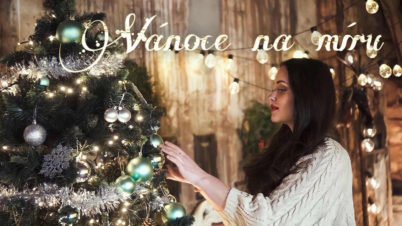Ewa Farna - Vánoce na míru | Cover