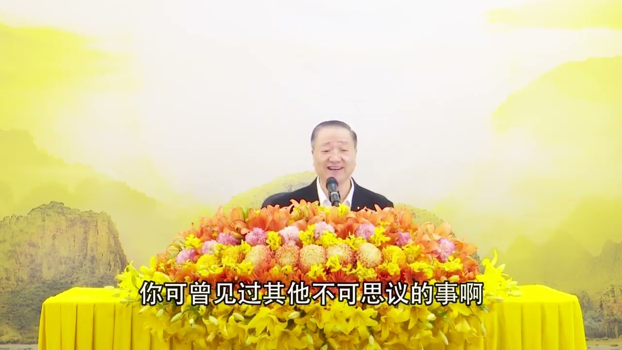 卢台长【因缘所生 佛说即空】 卢军宏台长白话佛法开示（第九十八集）2020年7月1日（更新文件）#观世音菩萨 #心灵法门 #卢台长 #卢军宏 #master lu #junhonglu#白话佛法