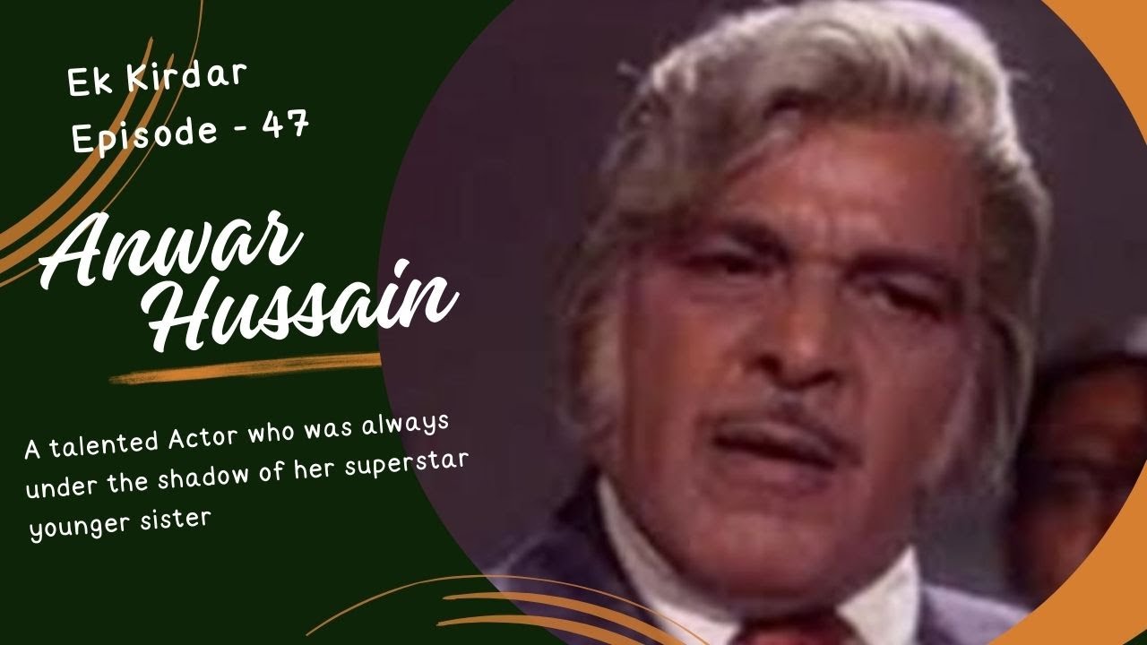 Anwar Hussain | Actor who was in the shadow of his sister | Filmysapien | Ek Kirdar | Episode 47