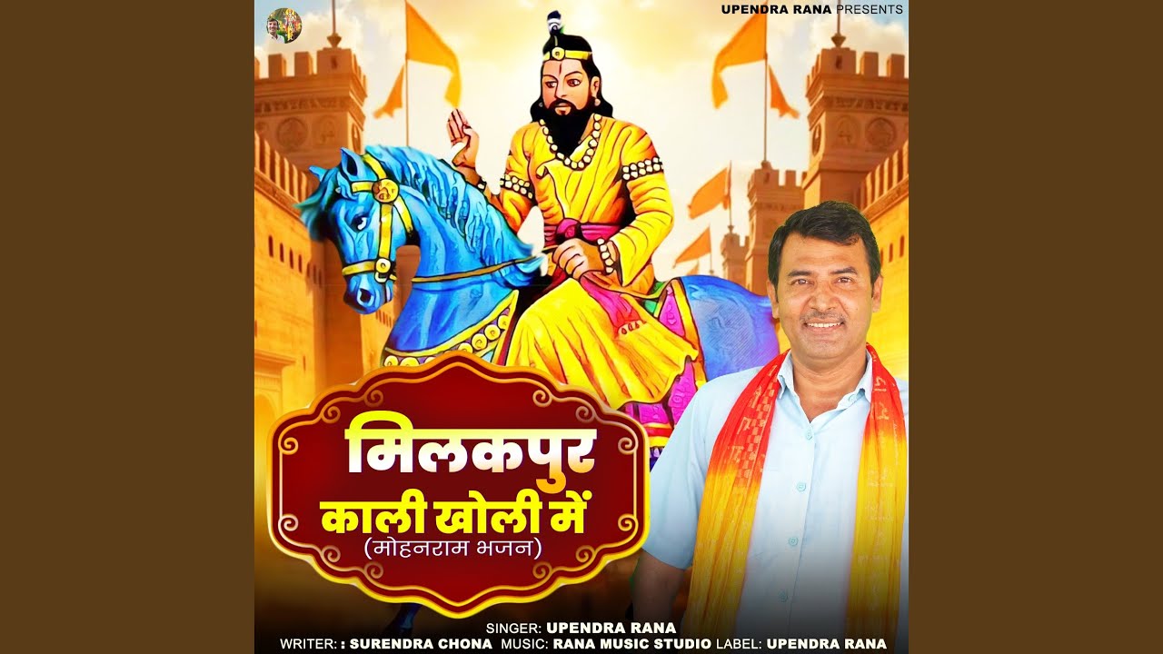 Malakpur Kaali Kholi Me