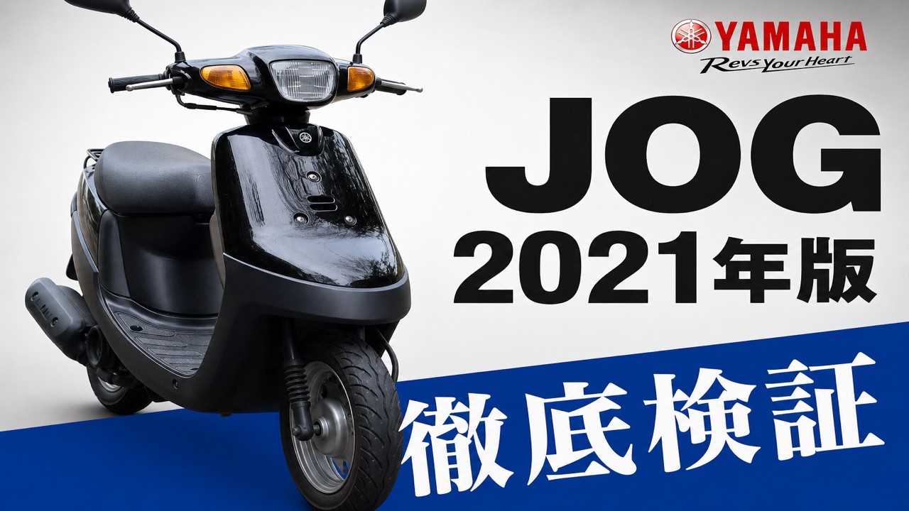 【旧バイクレビュー】2st50ccのjog aprioの徹底解説レビュー！世紀末1997年に発売された物を現在の映像で蘇らせる【24年の進化】
