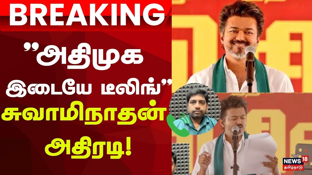 TVK Vijay | 