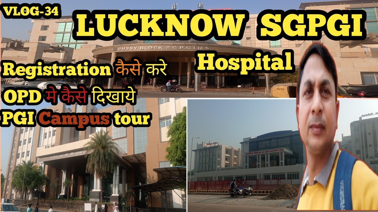 SGPGI Hospital Lucknow ! SGPGI Lucknow!PGI Hospital Lucknow!SGPGI Lucknow campus Tour!