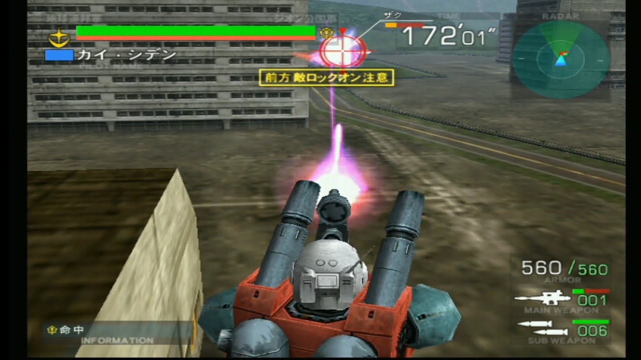 DC版 連邦VS.ジオン 無印 ガンキャノン CPU戦ノーコンティニュークリア　連ジ　ドリームキャスト