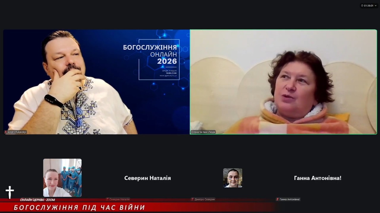 НАСКІЛЬКИ УКРАЇНА БЛИЗЬКА ДО БОГА? † 2026 02 11 19 51 45