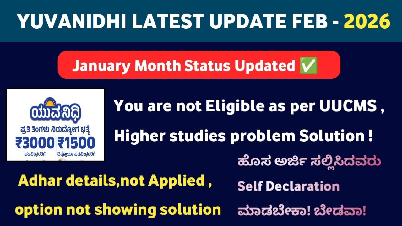 Yuvanidhi Uucms Higher Studies, solutions | Yuvanidhi January amount 2026
