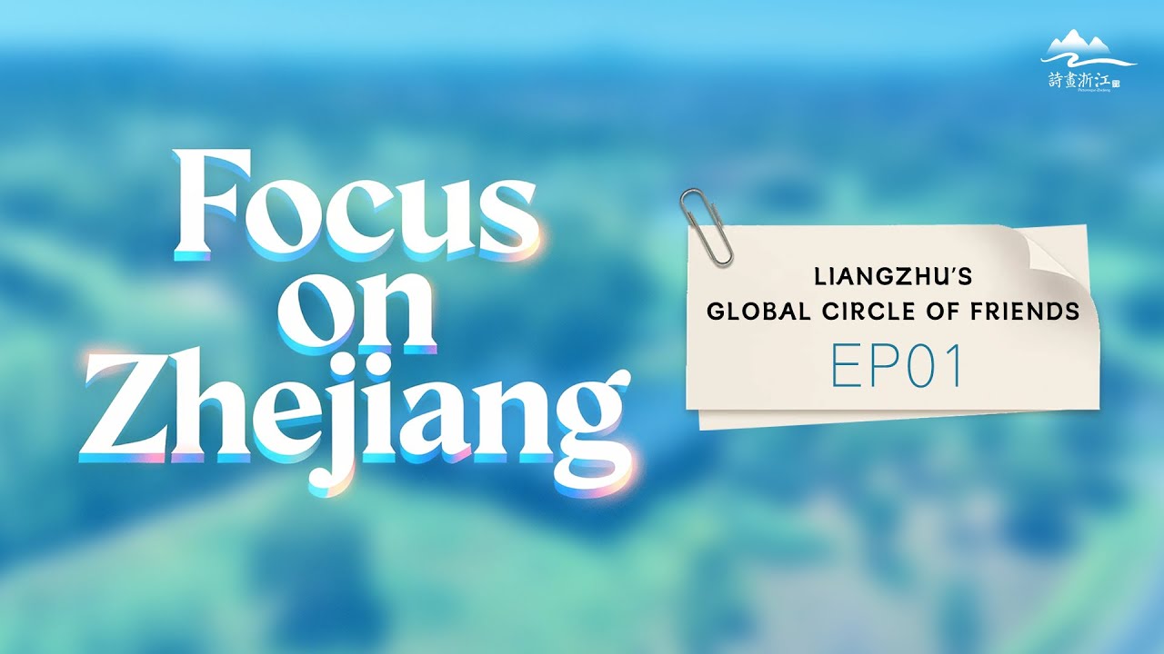 Exploring Liangzhu: A Journey Through Time and Heritage | Episode 1