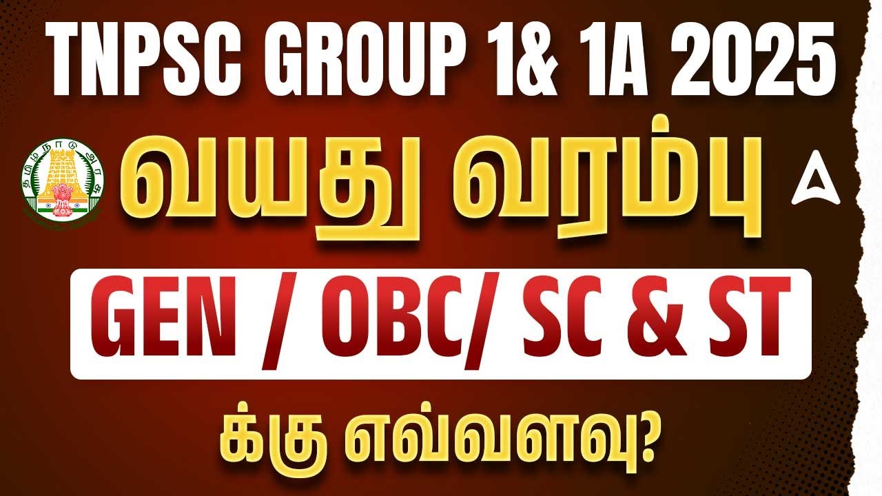 Group 1 Age Limit Tamil Nadu 2025 | TNPSC Group 1 Age Limit and Relaxation 2025 | Full Details