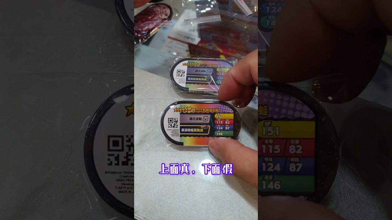 mezastar三彈假卡外流！ #pokemon #寶可夢 #mezastar
