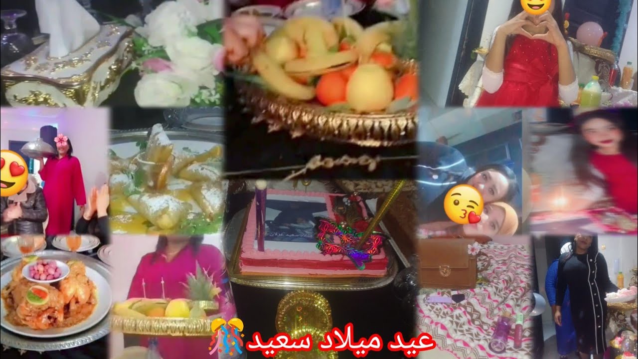 عيد ميلاد سعيد بنت صاحبتي يدخل عليها بصحة وسلامة🎊