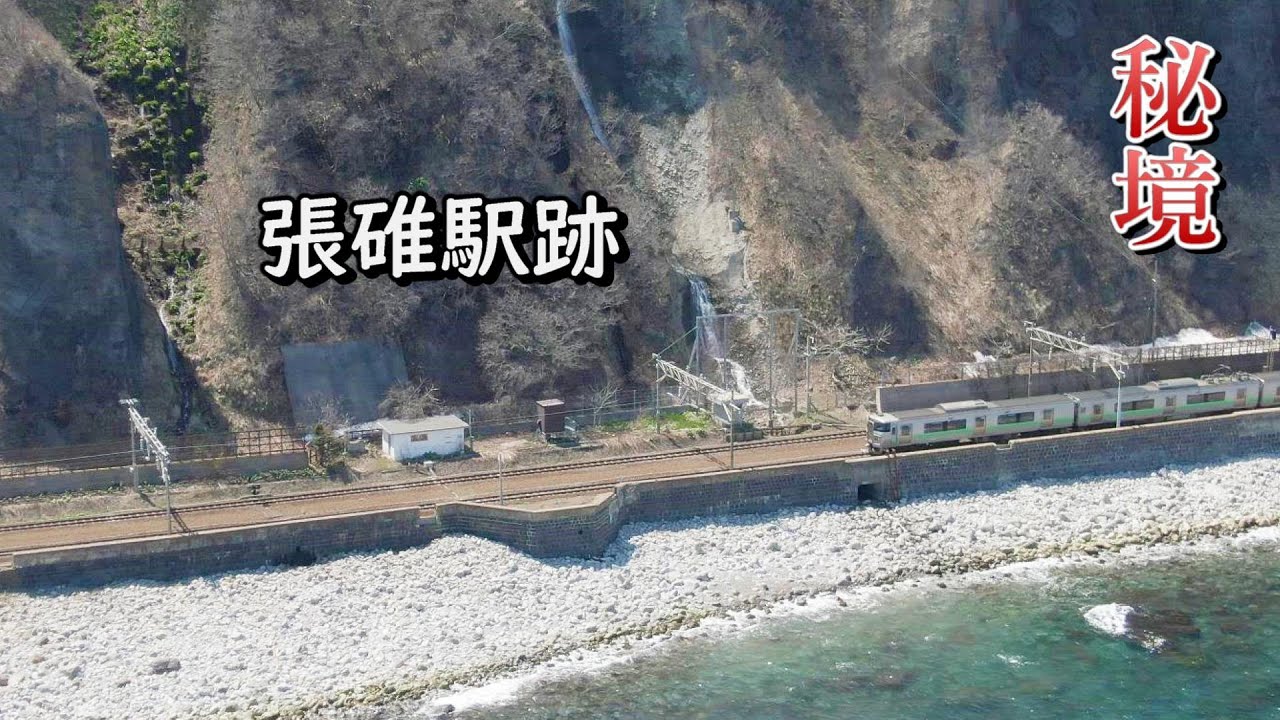 [秘境] 海崖に煌めく滝と張碓駅; 降車すぐ海水浴場. 張碓時間旅行 後編. Steel on Hayabusa 隼 in Hokkaido 北海道 #12‐2022 函館本線 廃駅