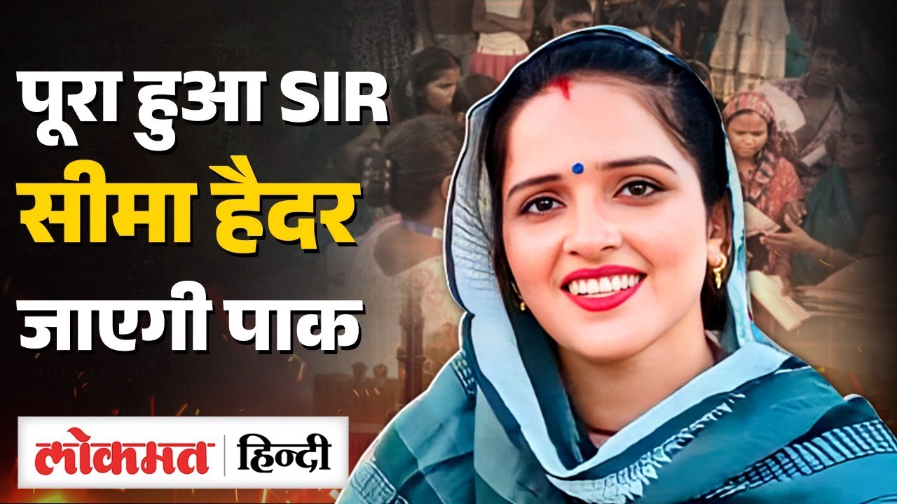 Sachin Meena को छोड़कर Pakistan जाएंगी Seema Haider, सरकार का  SIR | SB2