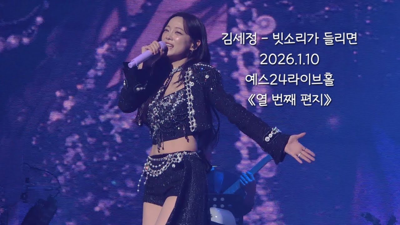김세정 - 빗소리가 들리면