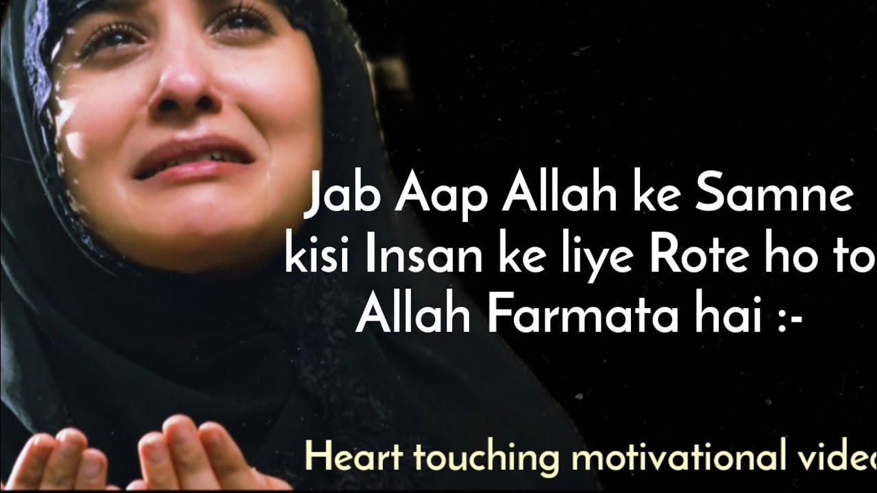 Jab Aap Allah ke Samne kisi Insan ke liye Rote ho... #motivationalvideo #silentgirlmissaffy #sabr