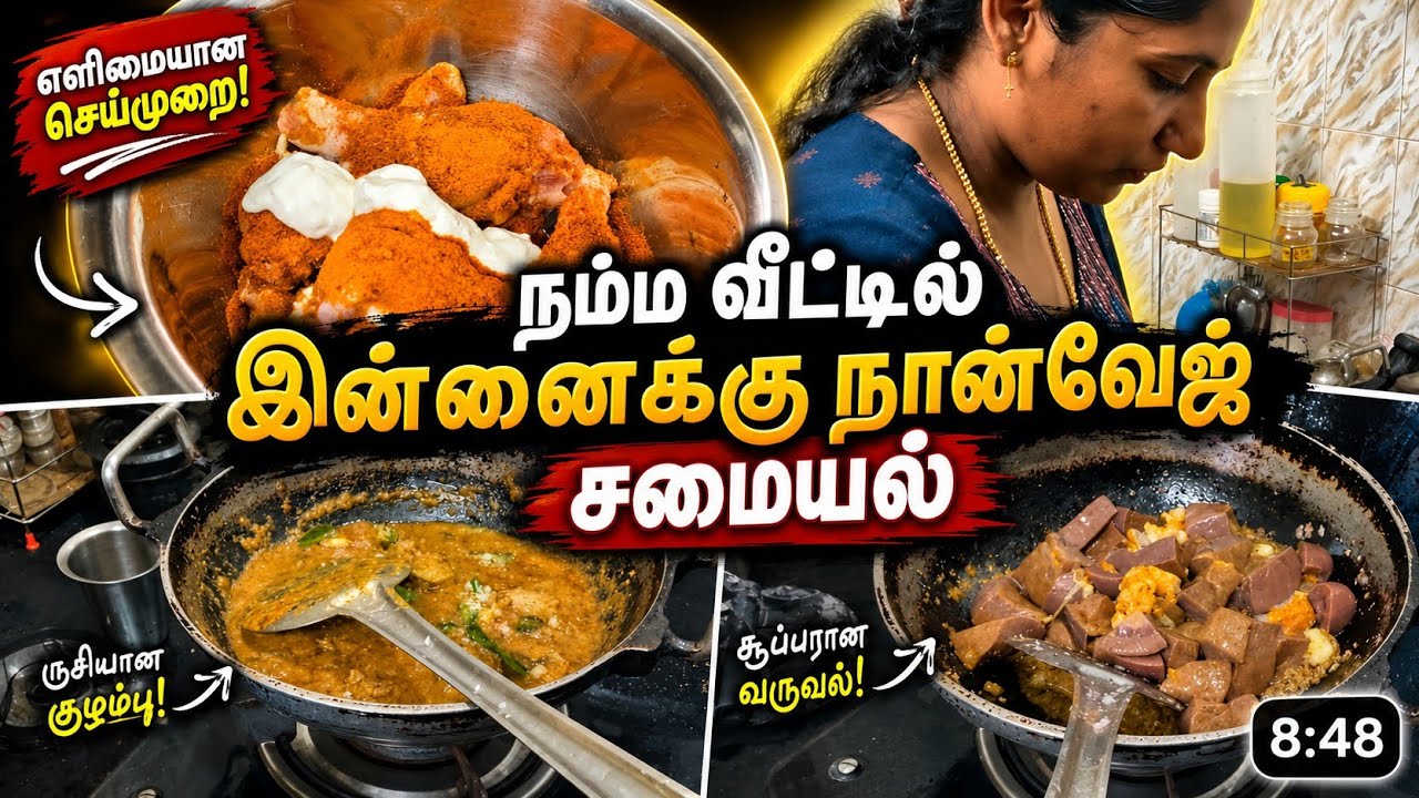 Sunday special non-veg Samayal #tamilvlog #food #nonveg #liverroast @RajiMadhanvlogs 