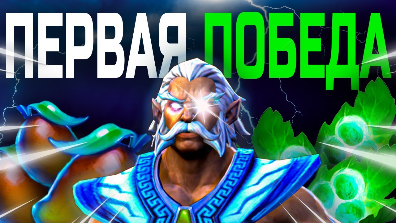 МОЯ ПЕРВАЯ ПОБЕДА😎😎